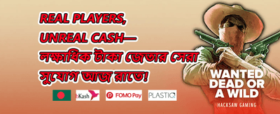 VIP ক্যাশব্যাক promotion