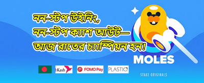 ১০০% স্বাগতম বোনাস অফার promotion image