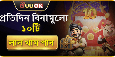 প্রতিদিন ফ্রি স্পিন বোনাস promotion image