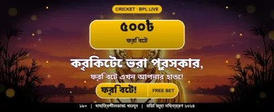সেরা গেমসের সেরা অভিজ্ঞতা
