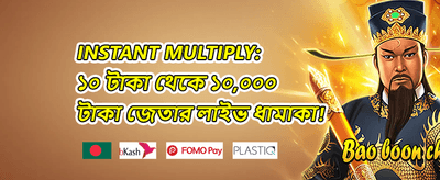 সাপ্তাহিক রিলোড promotion