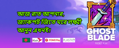 সাপ্তাহিক ভিআইপি ক্যাশব্যাক promotion image