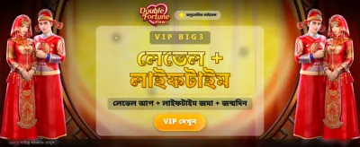 আপনার ভাগ্য বদলান আজই